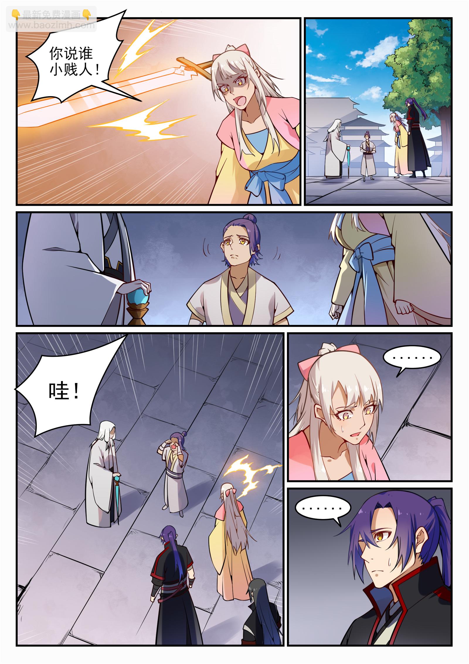 🍵百炼成神 第702话 父子重逢 第15页