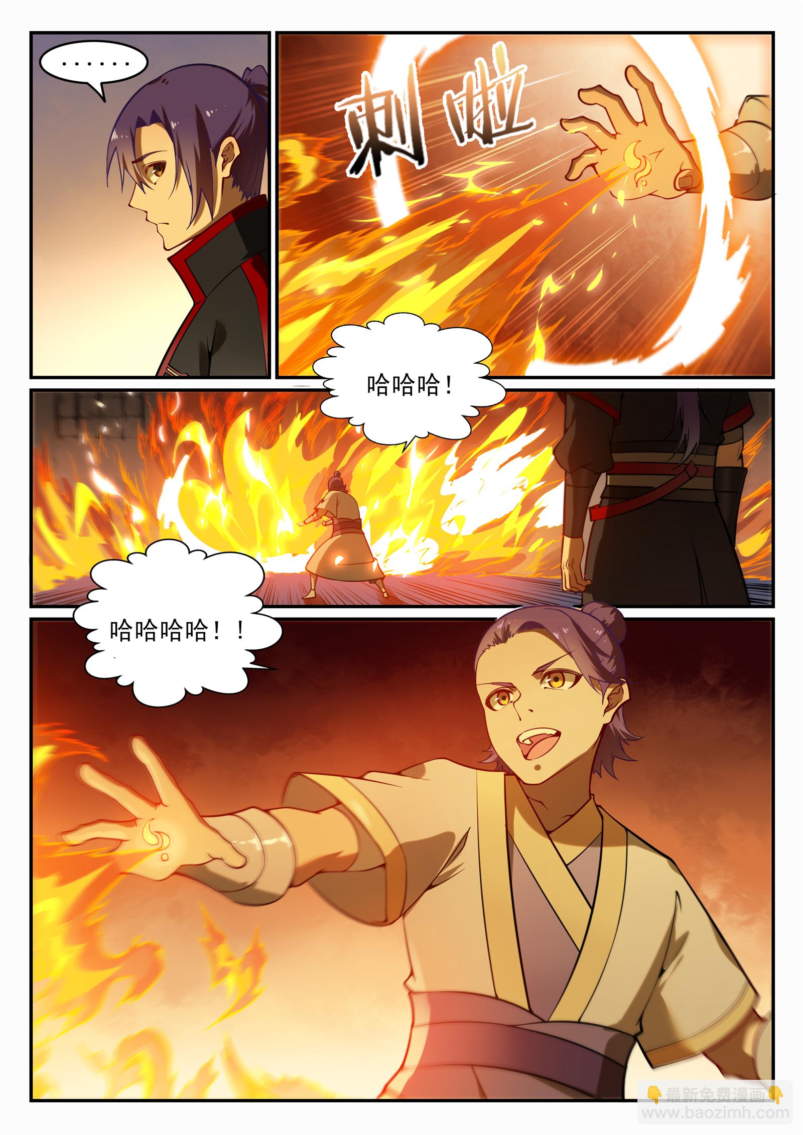 🍵百炼成神 第702话 父子重逢 第8页