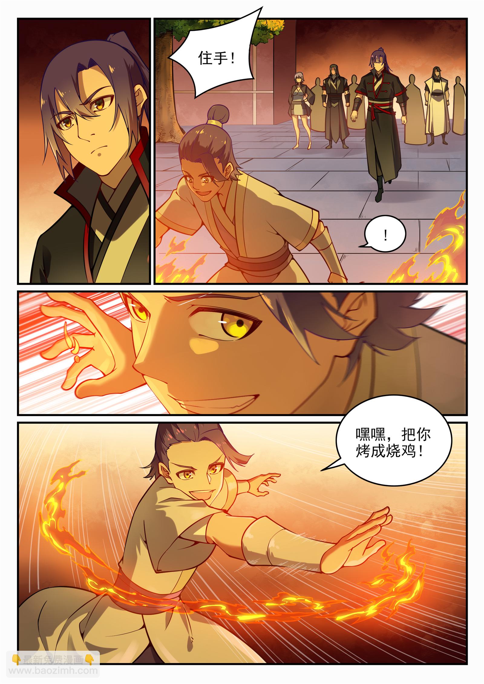 🍵百炼成神 第702话 父子重逢 第9页