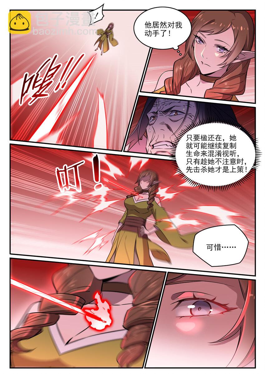 🍵百炼成神 第788话 洞玄圣雷 第10页