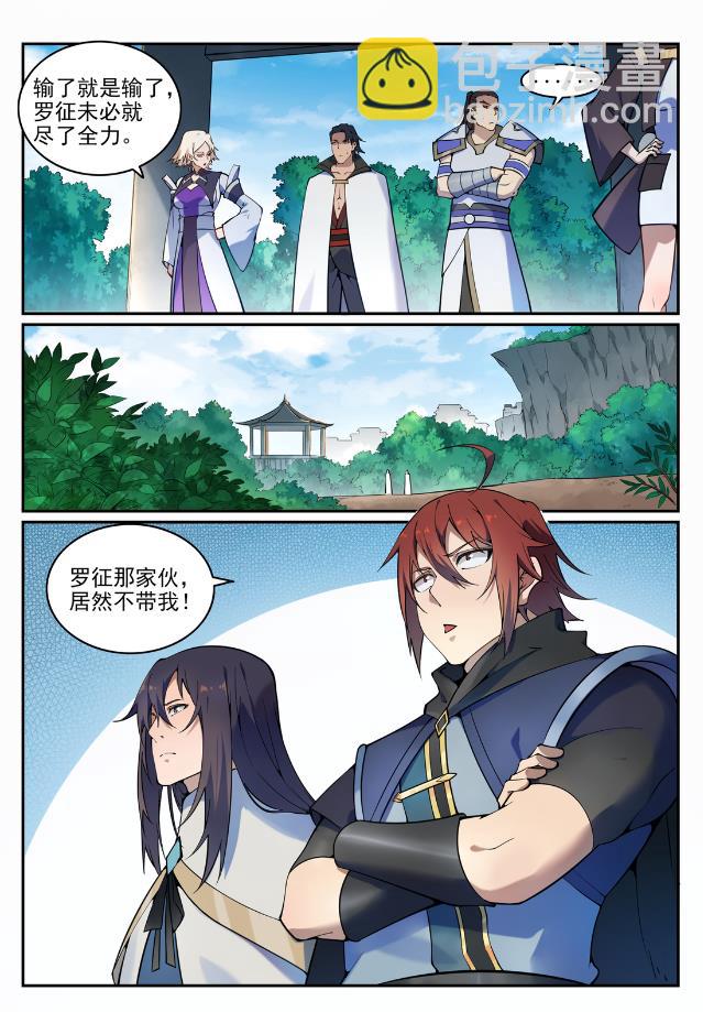 🍵百炼成神 第704话 严阵以待 第8页