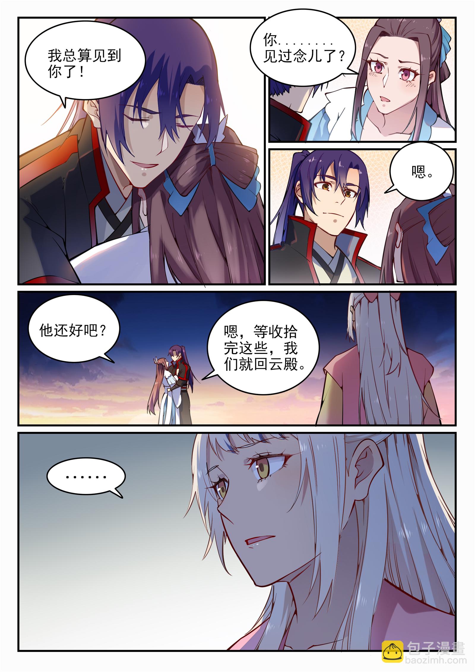 🍵百炼成神 第706话 天降神兵 第10页