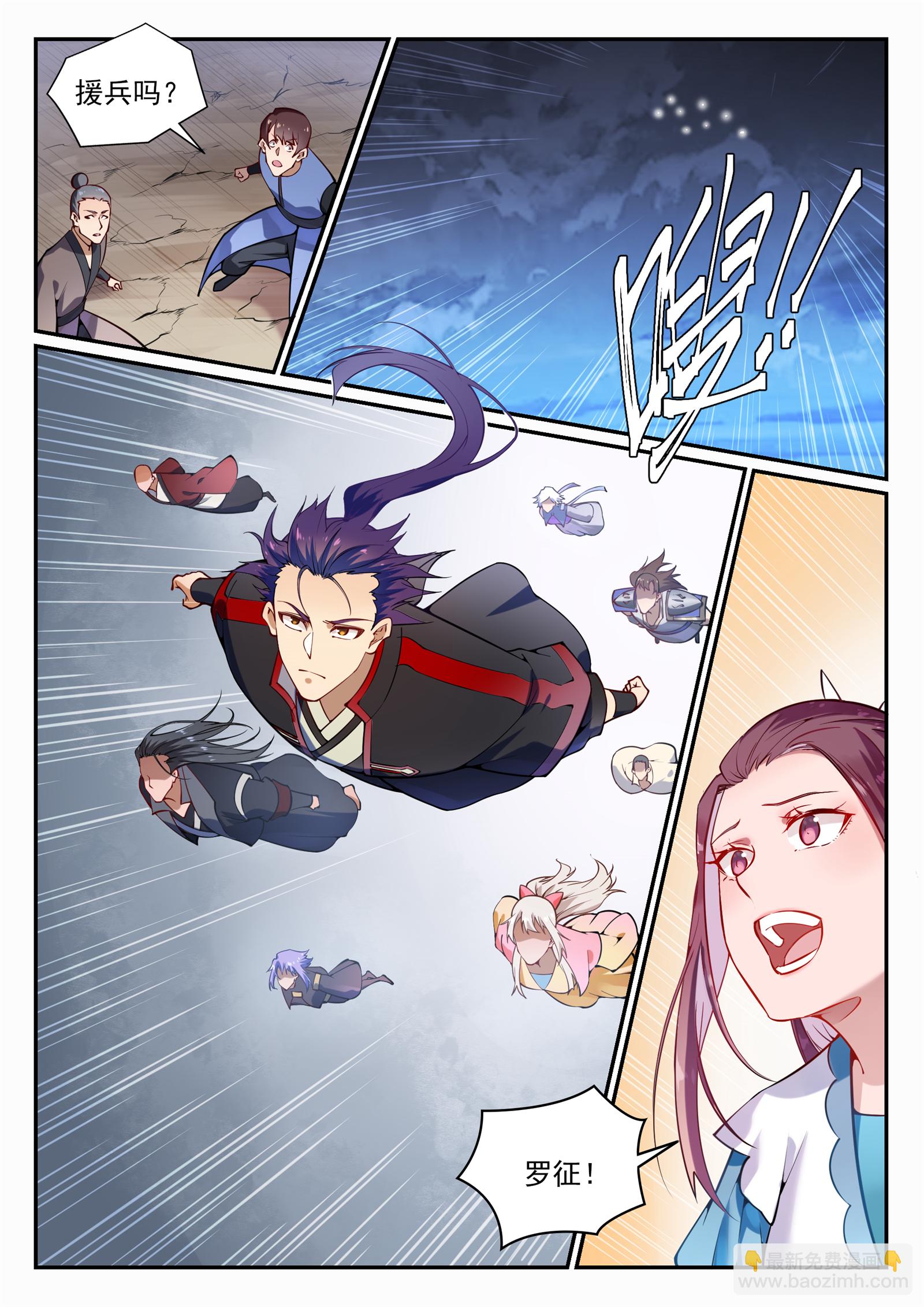 🍵百炼成神 第706话 天降神兵 第2页