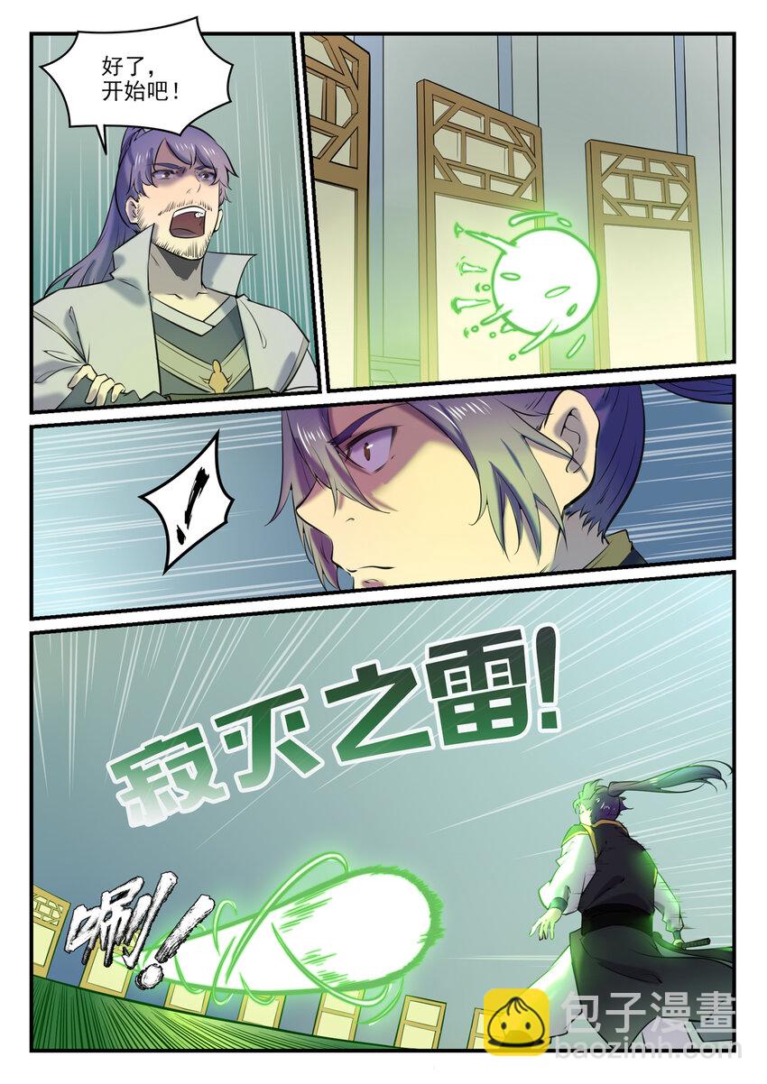 🍵百炼成神 第793话 断因神光 第14页