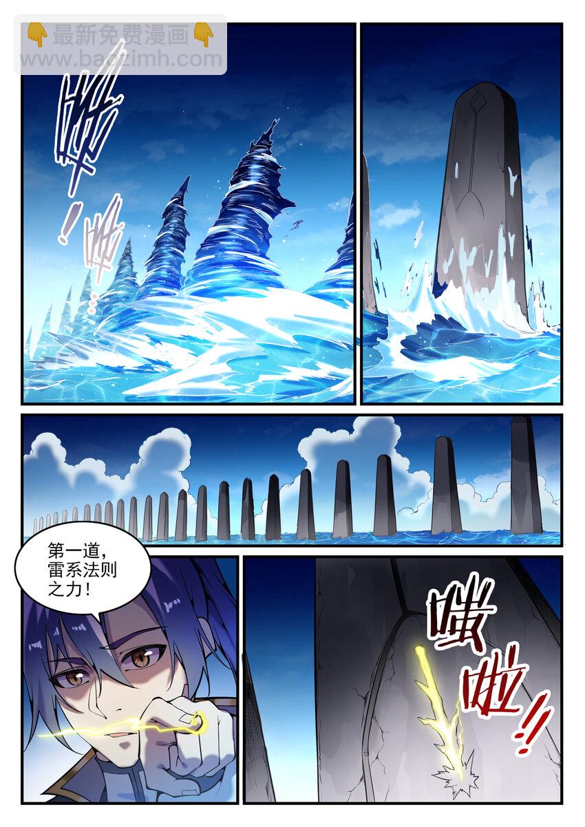 🍵百炼成神 第795话 如梦方醒 第13页