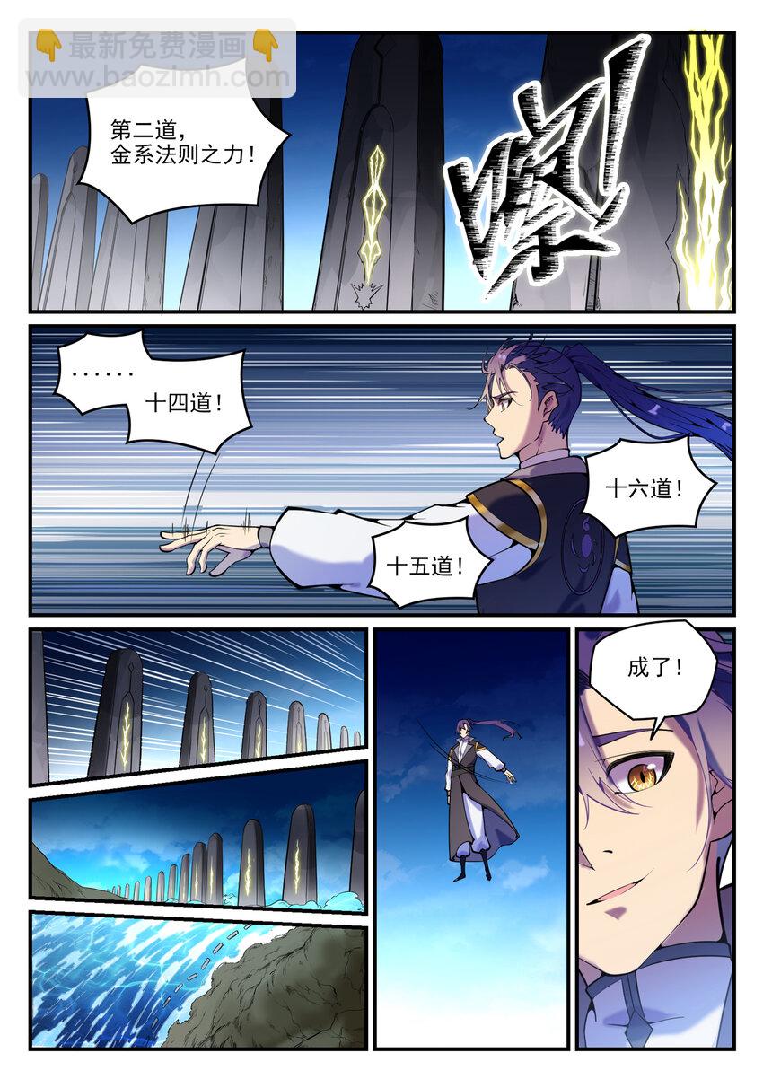 🍵百炼成神 第795话 如梦方醒 第14页