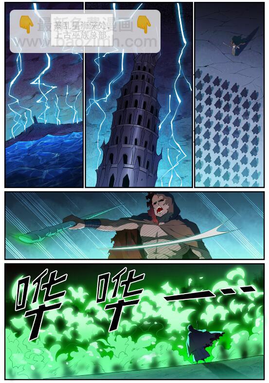 🍵百炼成神 第712话 空间禁锢 第12页