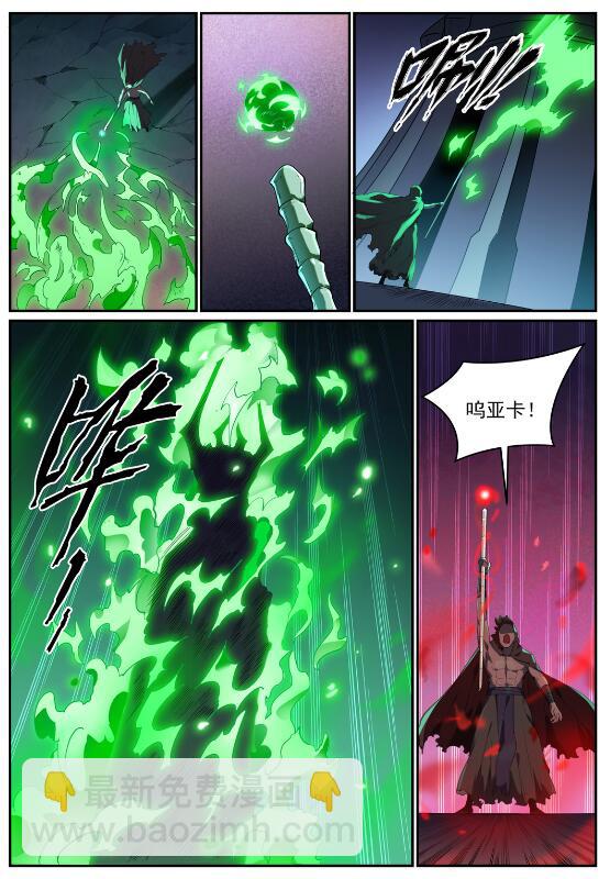 🍵百炼成神 第712话 空间禁锢 第13页