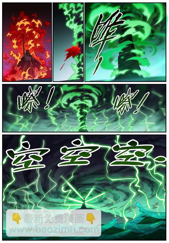 🍵百炼成神 第712话 空间禁锢 第14页