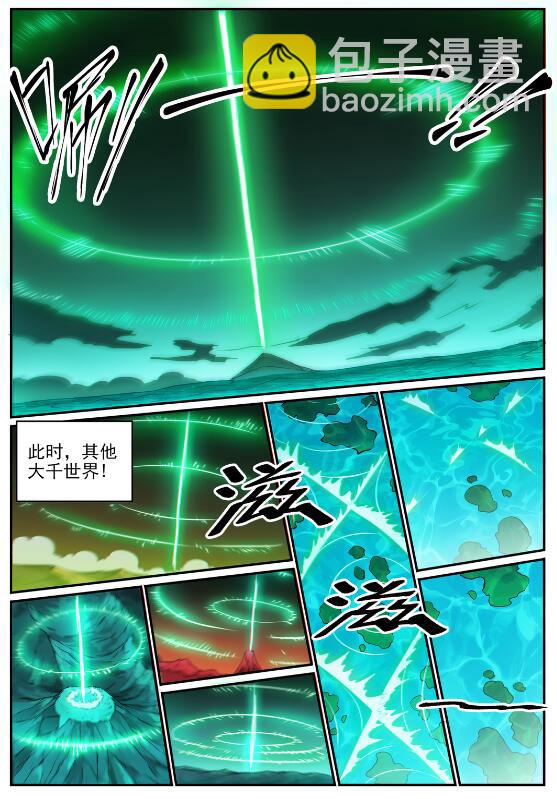 🍵百炼成神 第712话 空间禁锢 第15页