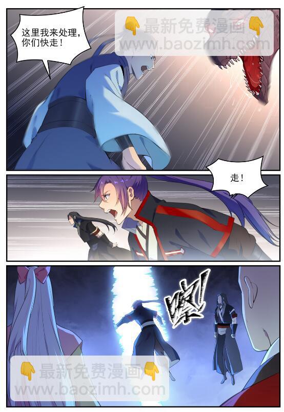 🍵百炼成神 第712话 空间禁锢 第5页