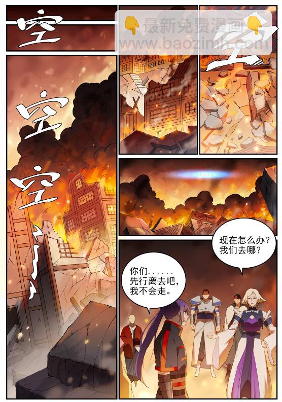 🍵百炼成神 第712话 空间禁锢 第6页