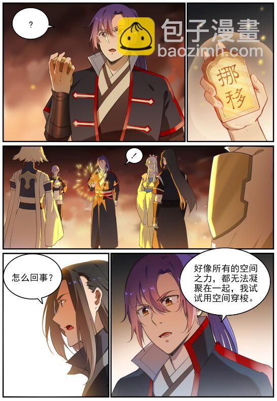 🍵百炼成神 第712话 空间禁锢 第7页