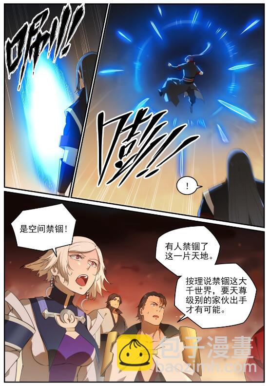 🍵百炼成神 第712话 空间禁锢 第8页