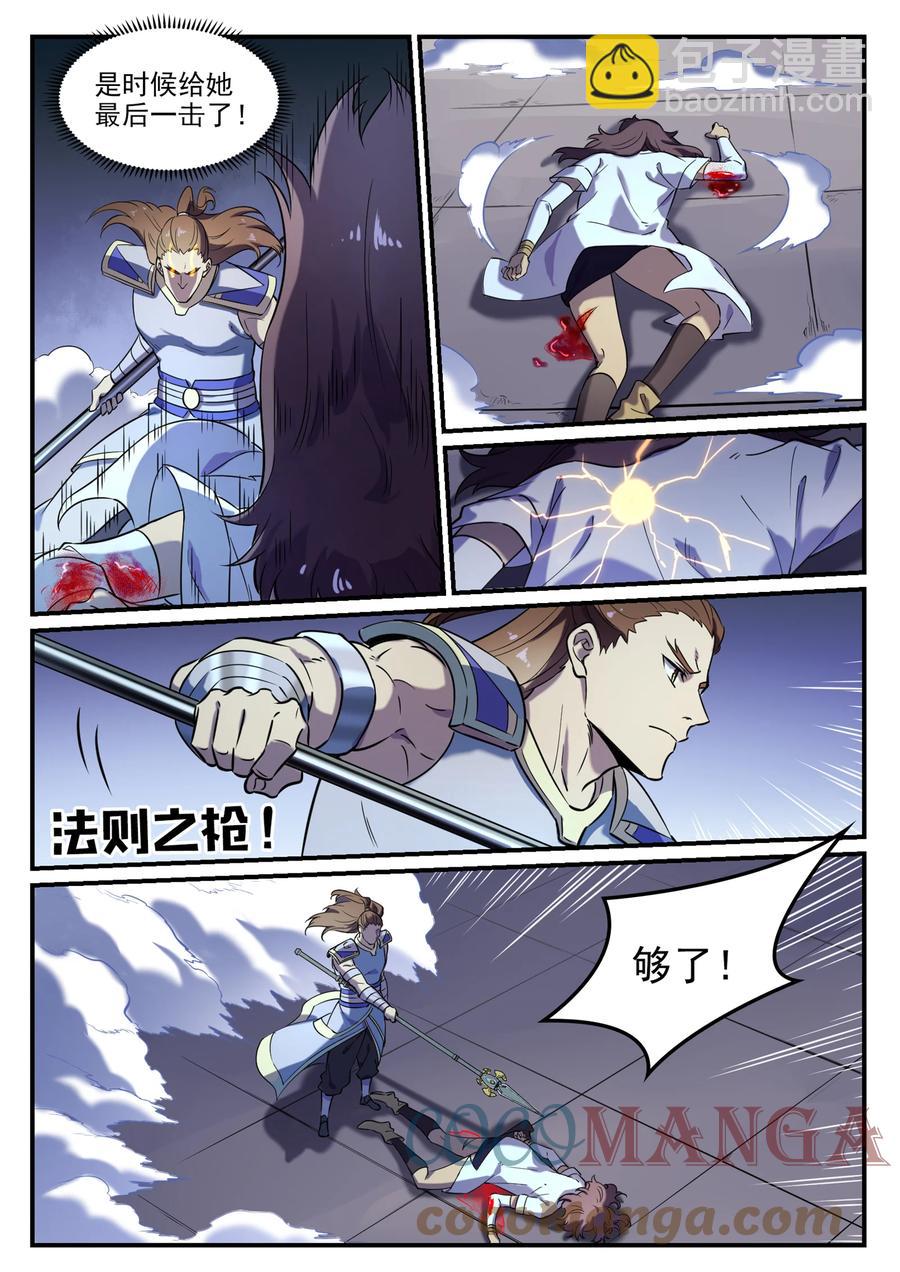 🍵百炼成神 第797话 出手得卢 第13页