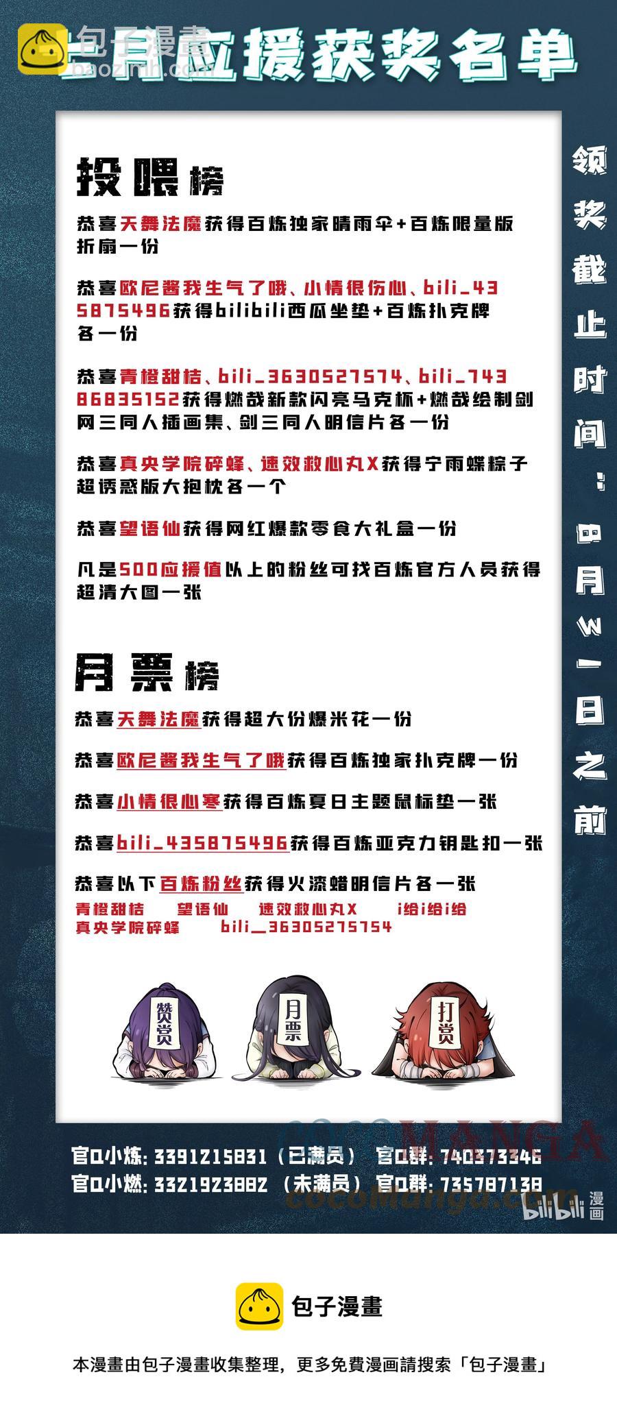 🍵百炼成神 第797话 出手得卢 第17页