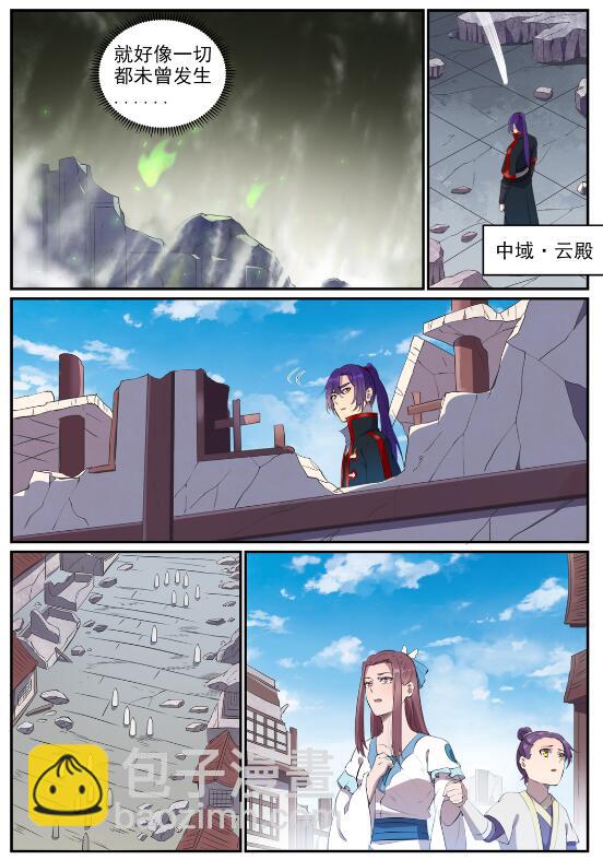 🍵百炼成神 第714话 烟消云散 第7页