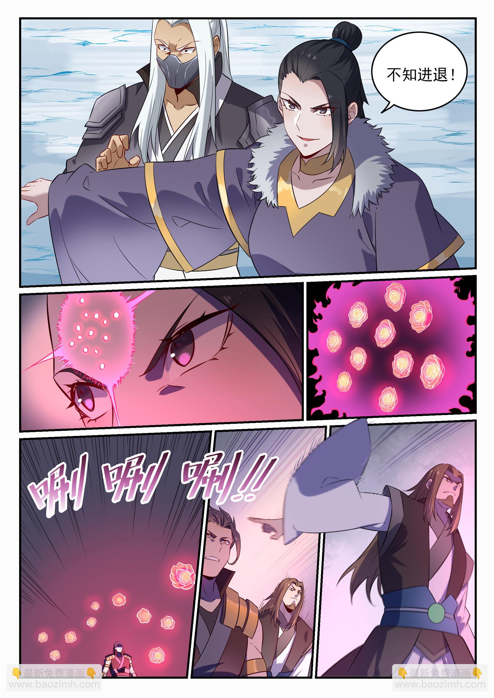 🍵百炼成神 第716话 圣族入侵 第13页