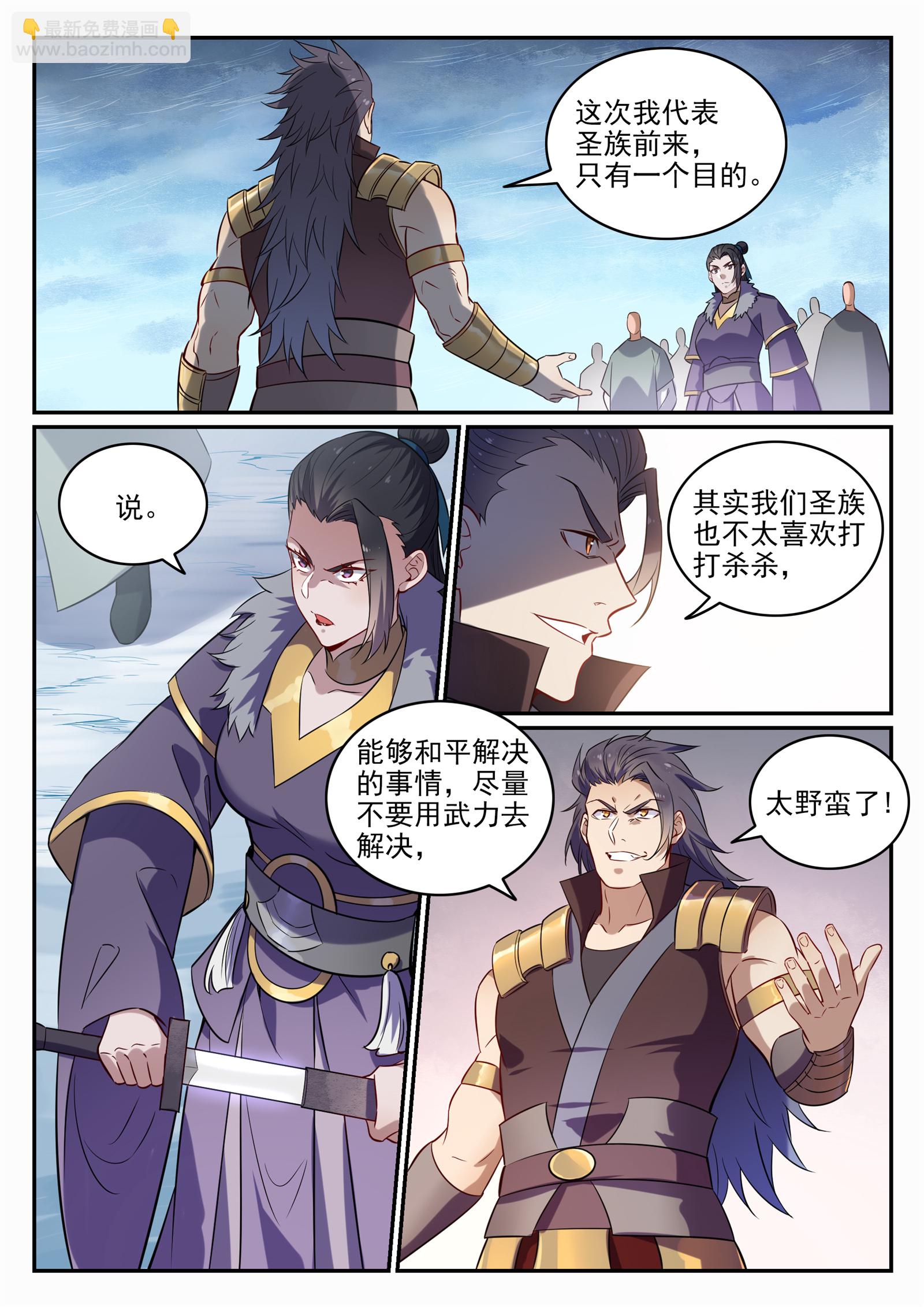 🍵百炼成神 第716话 圣族入侵 第16页