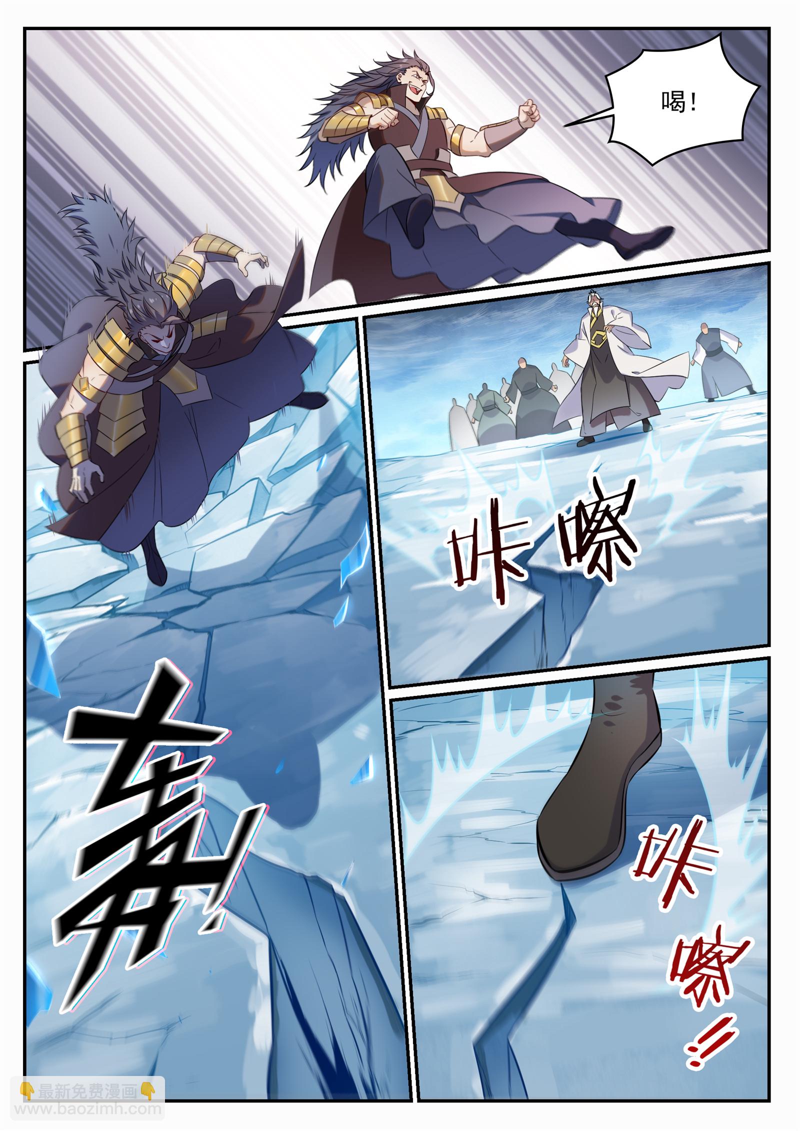 🍵百炼成神 第716话 圣族入侵 第5页