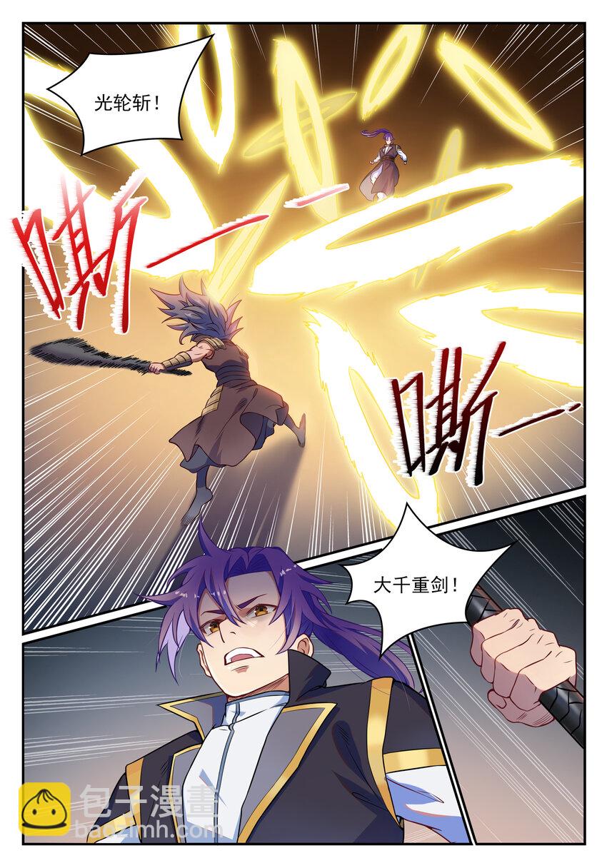 🍵百炼成神 第801话 士别三日 第14页