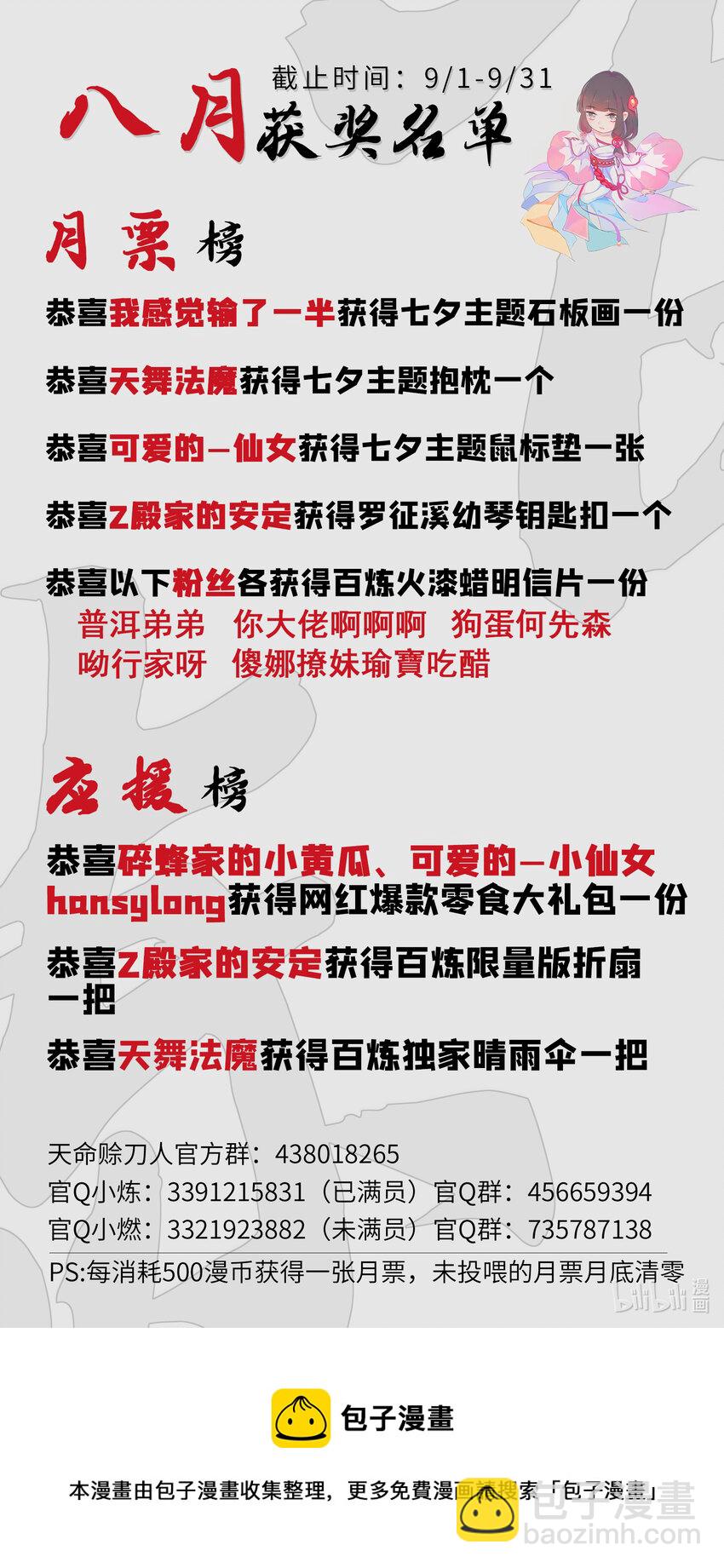 🍵百炼成神 第801话 士别三日 第17页