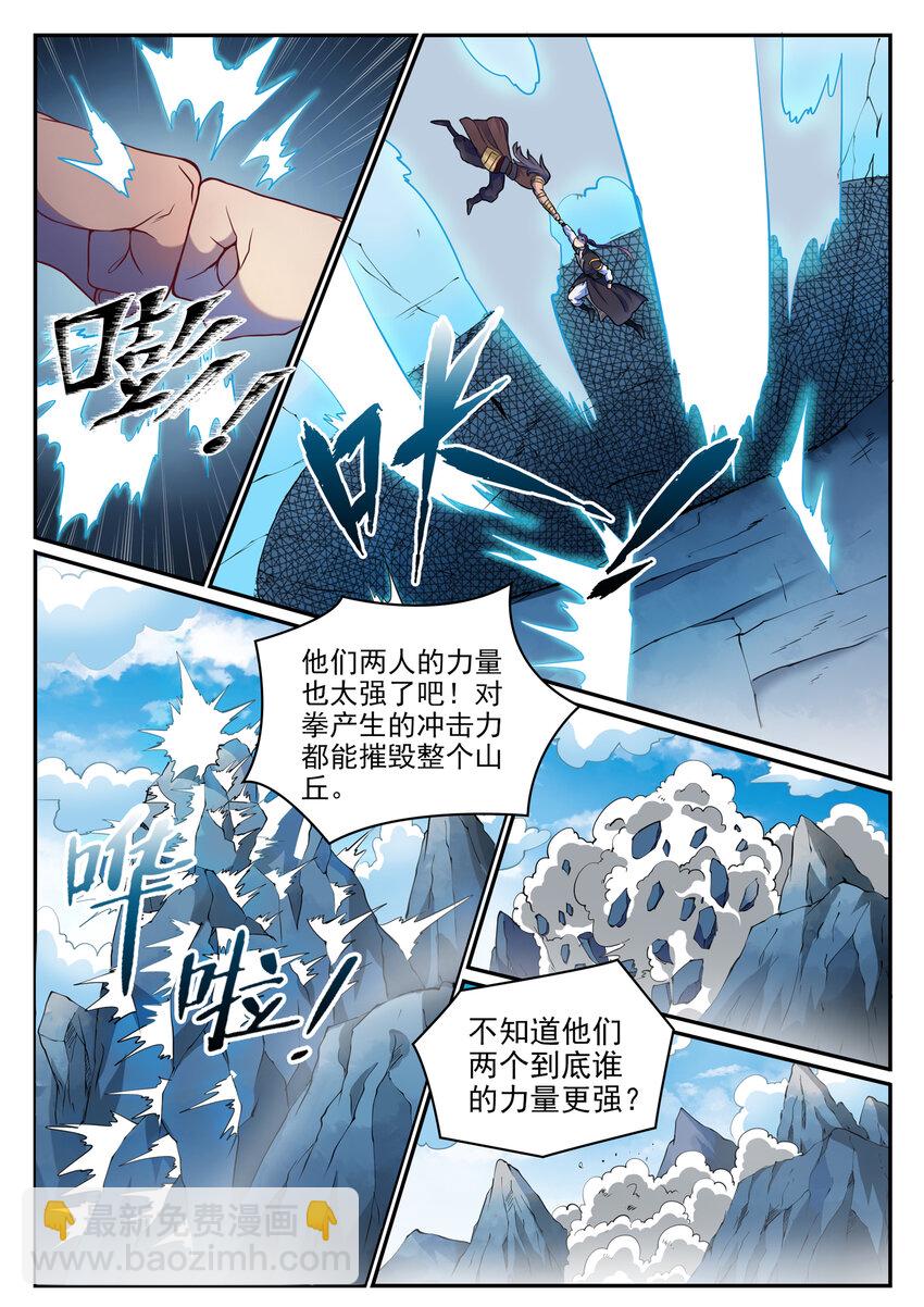 🍵百炼成神 第801话 士别三日 第9页