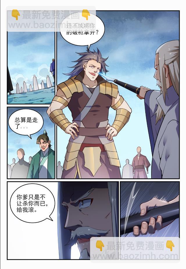 🍵百炼成神 第718话 圣人门徒 第10页