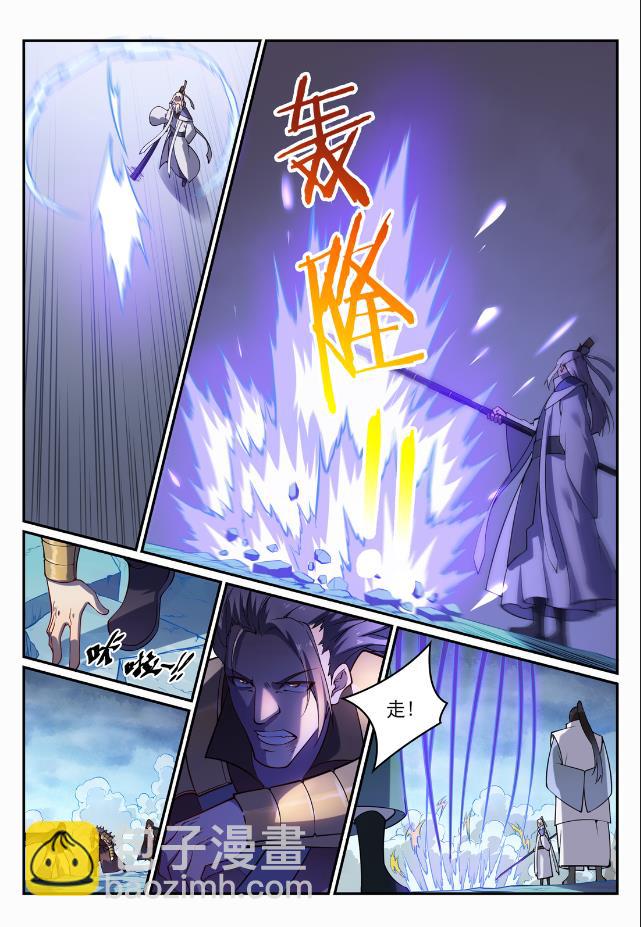🍵百炼成神 第718话 圣人门徒 第11页