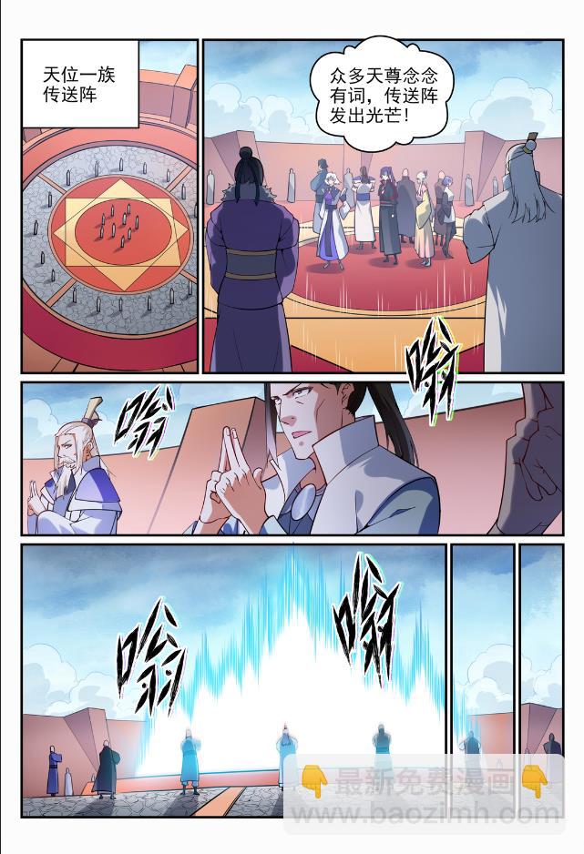 🍵百炼成神 第718话 圣人门徒 第15页
