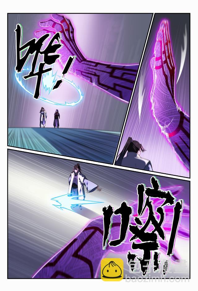 🍵百炼成神 第718话 圣人门徒 第5页
