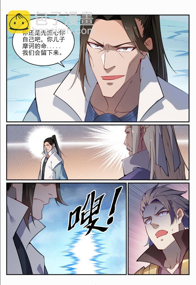 🍵百炼成神 第718话 圣人门徒 第7页