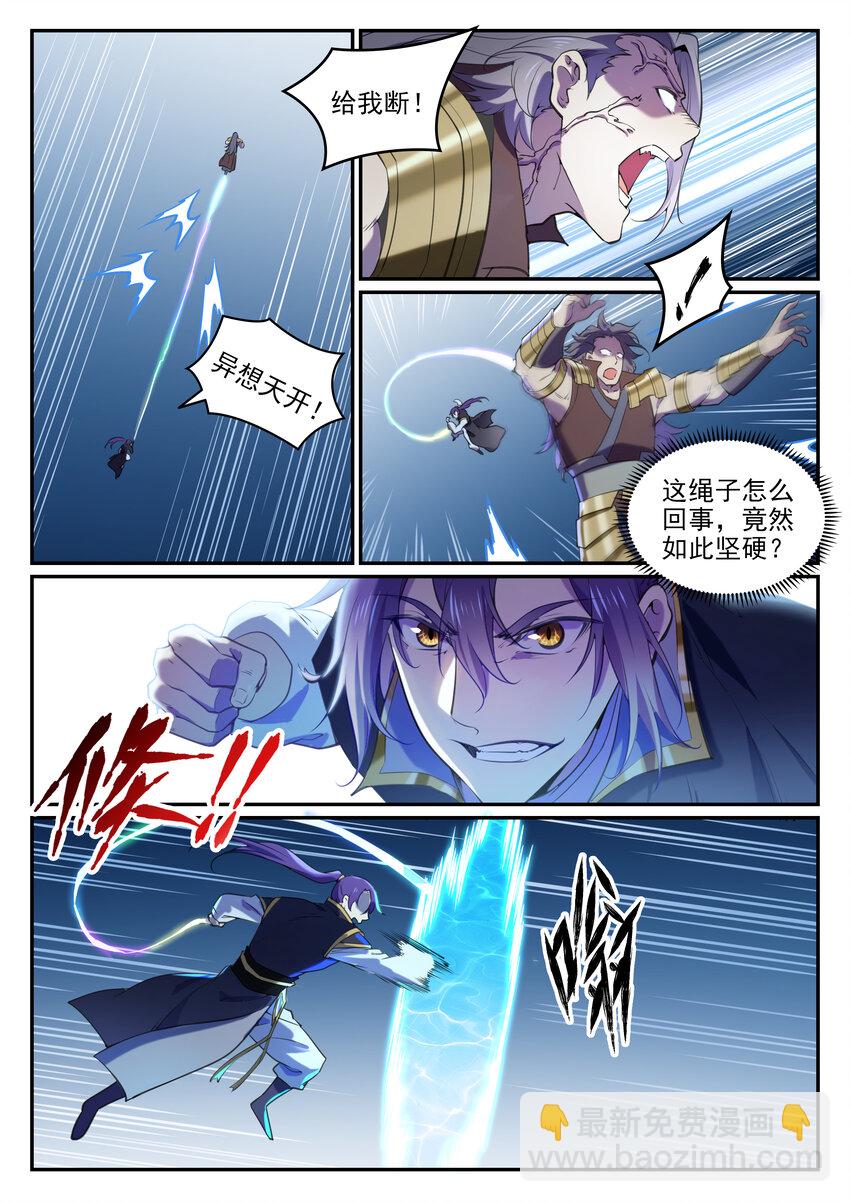 🍵百炼成神 第803话 空间扭曲 第10页