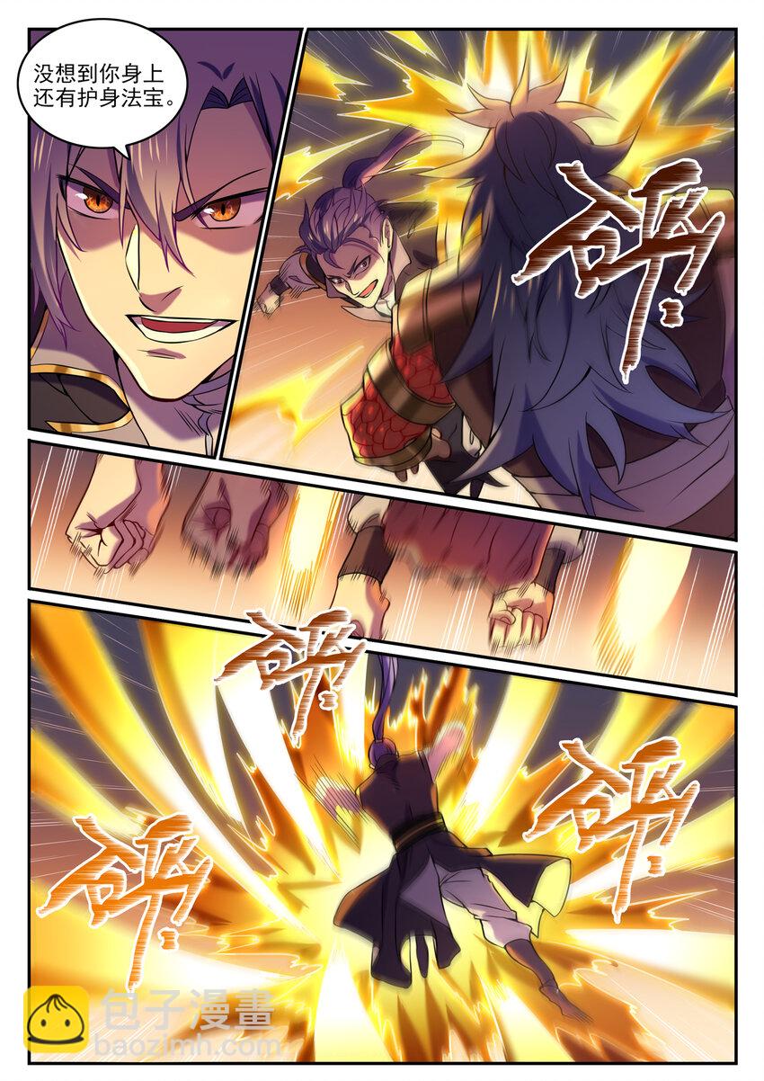 🍵百炼成神 第805话 开疆辟土 第13页