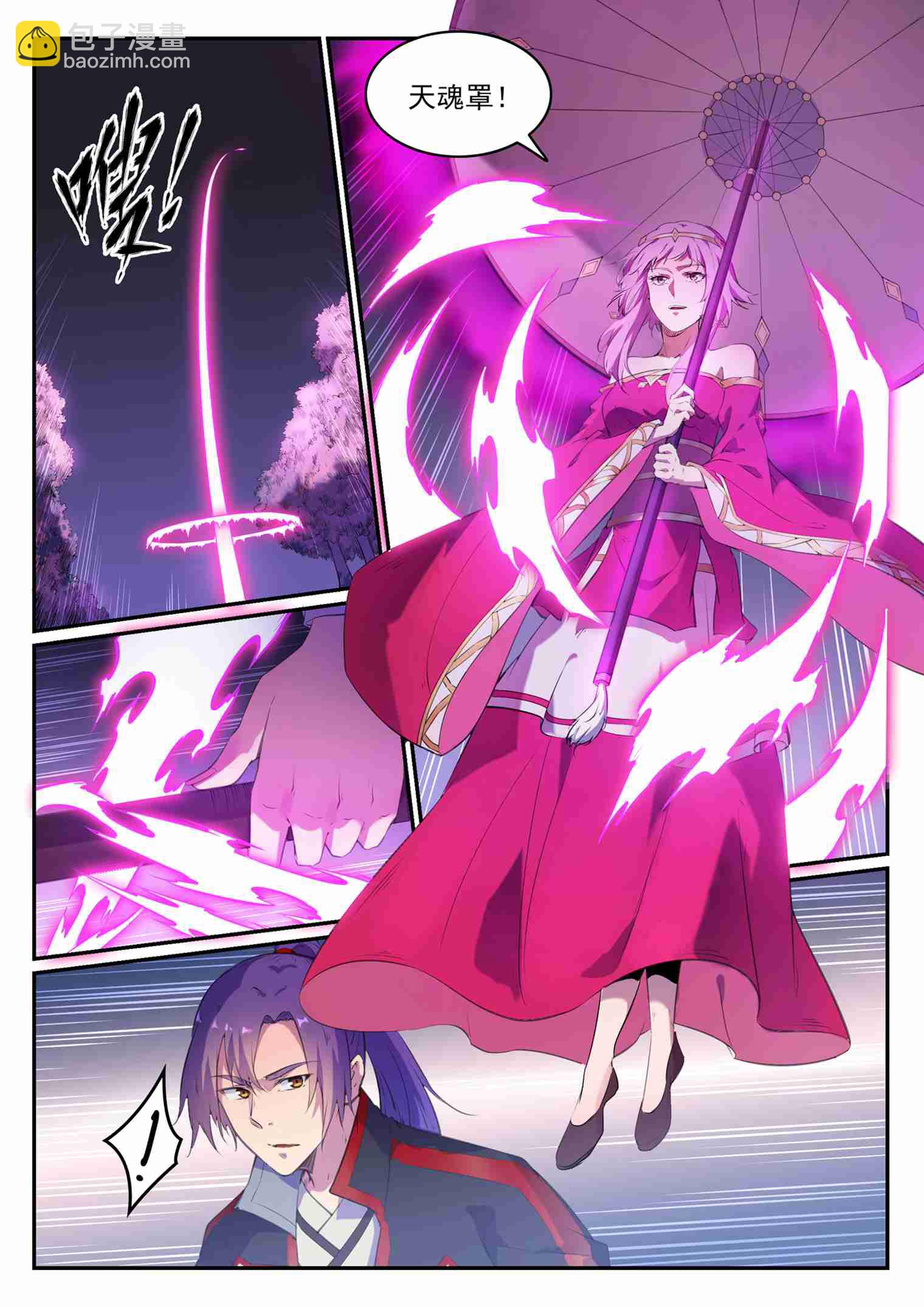 🍵百炼成神 第720话 后发制人 第11页