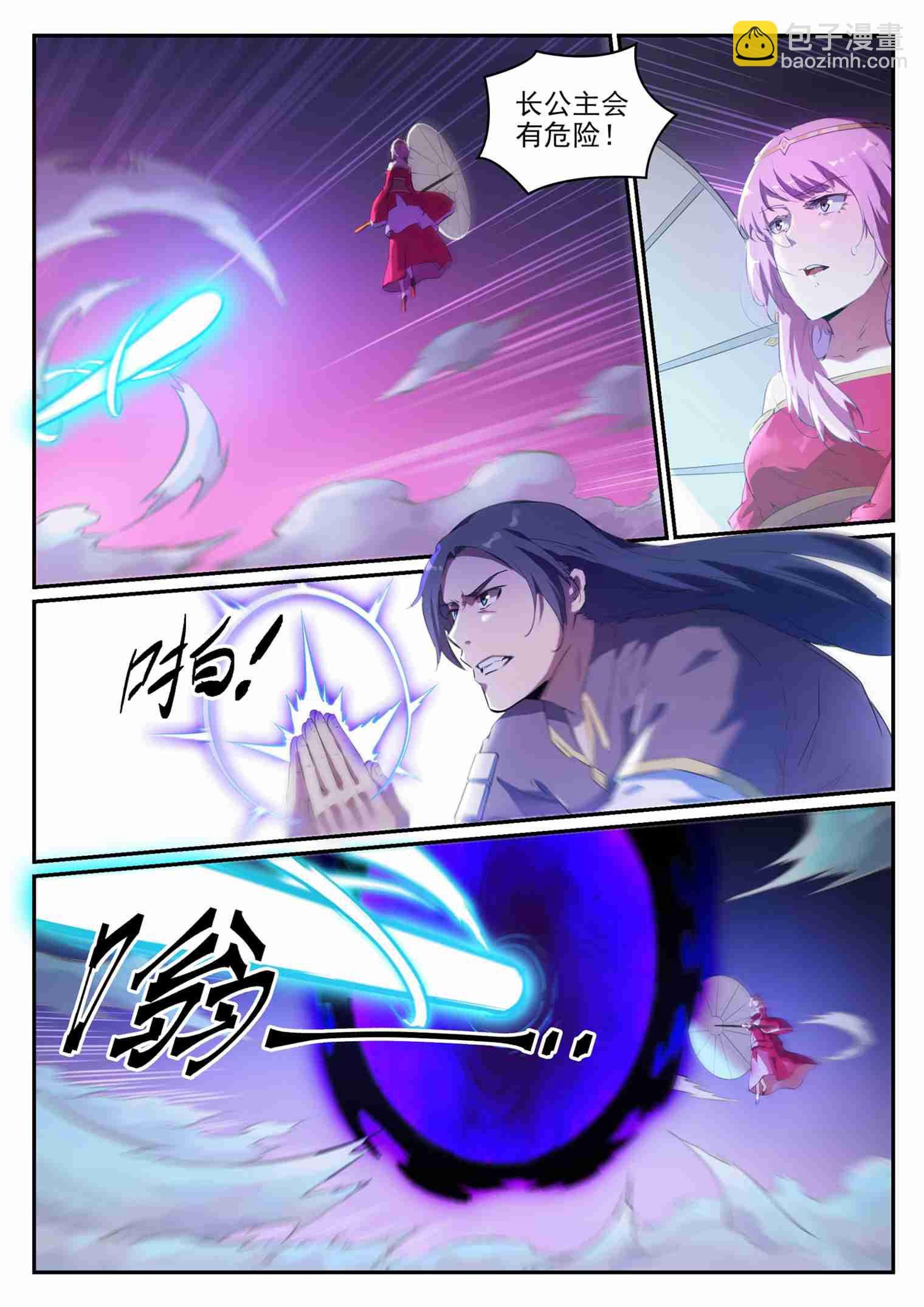 🍵百炼成神 第720话 后发制人 第14页