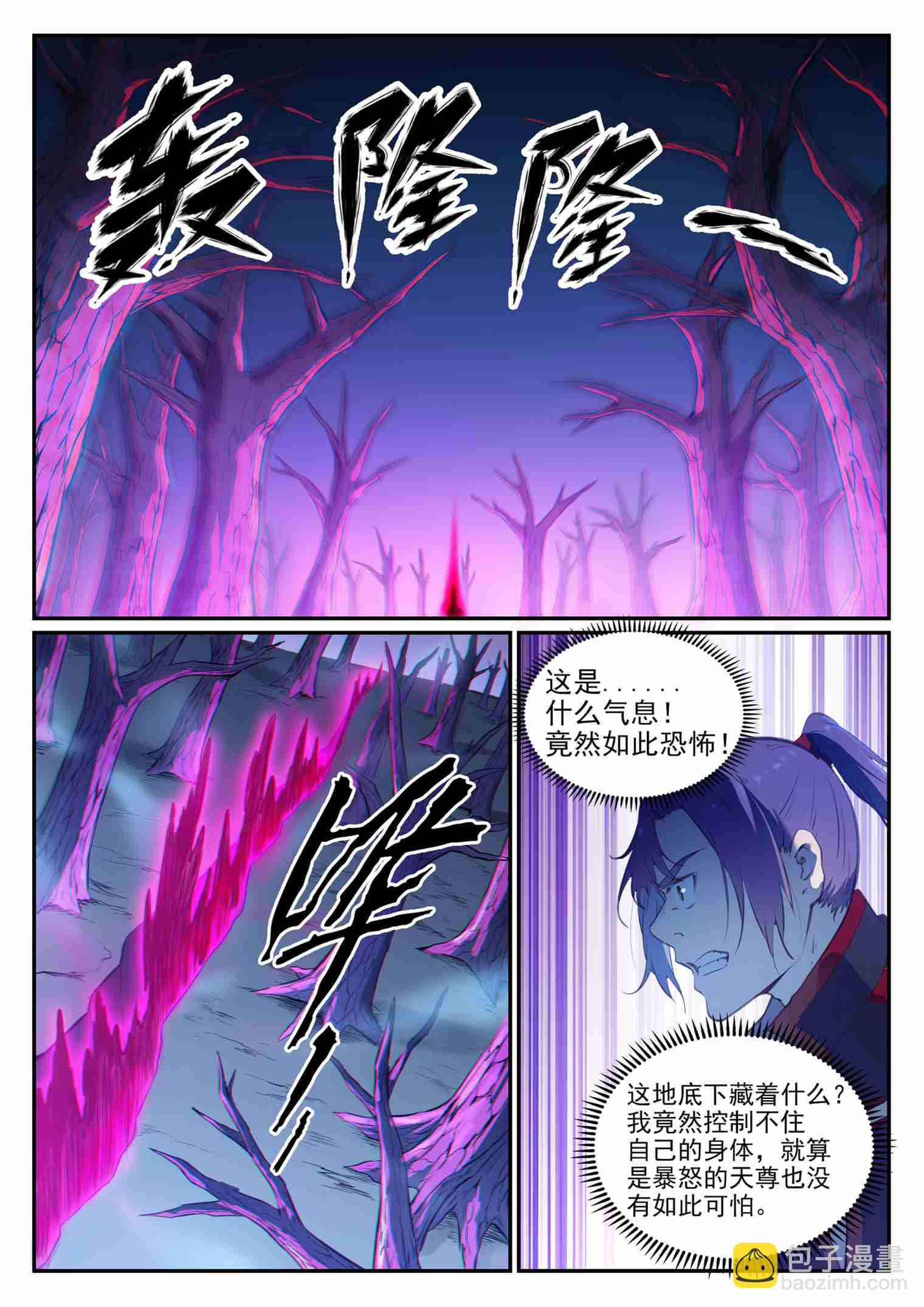 🍵百炼成神 第720话 后发制人 第2页