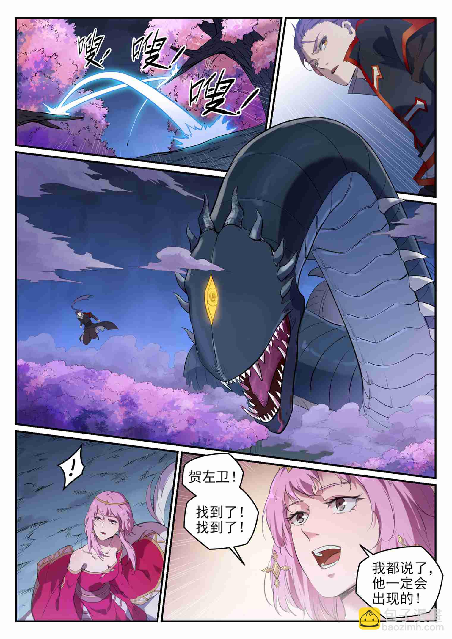 🍵百炼成神 第720话 后发制人 第5页