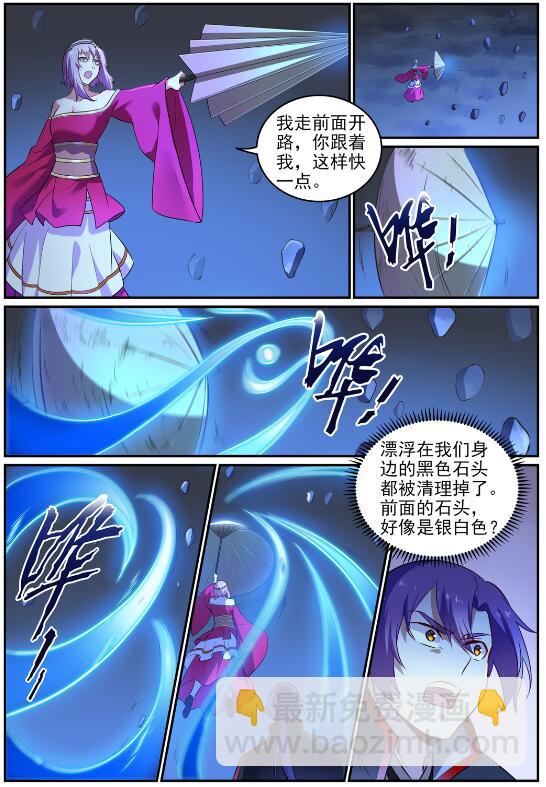 🍵百炼成神 第722话 神秘力场 第14页