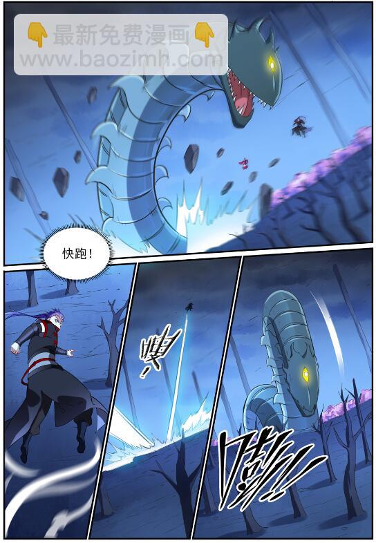 🍵百炼成神 第722话 神秘力场 第8页