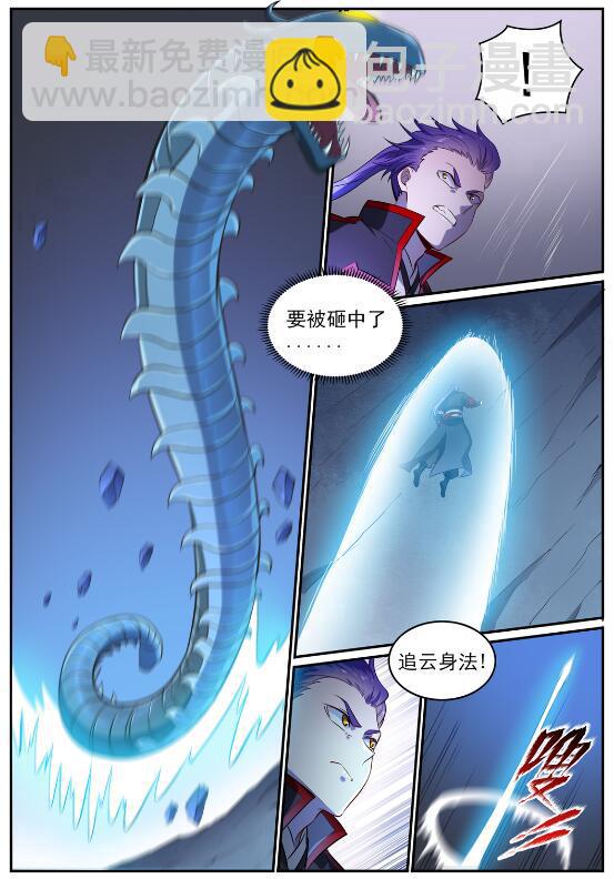 🍵百炼成神 第722话 神秘力场 第9页