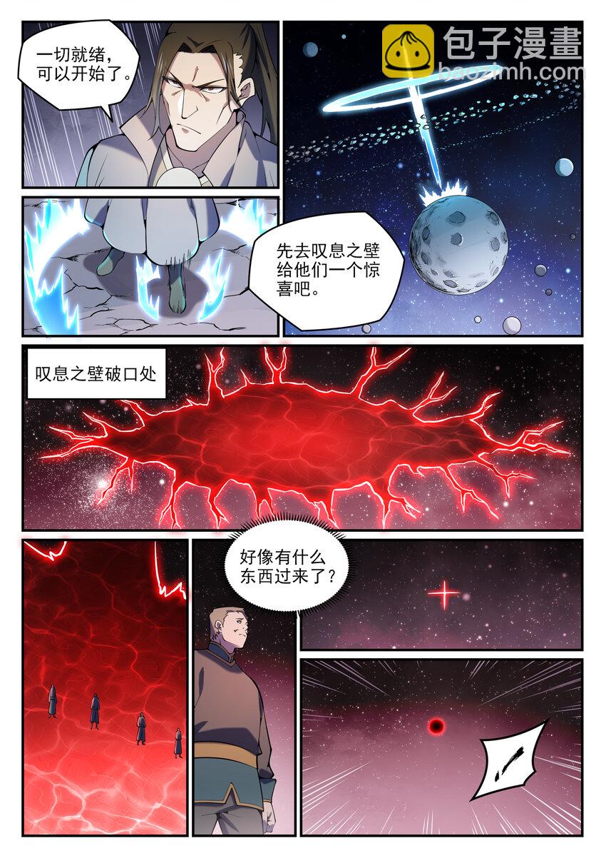 🍵百炼成神 第807话 关门打狗 第2页