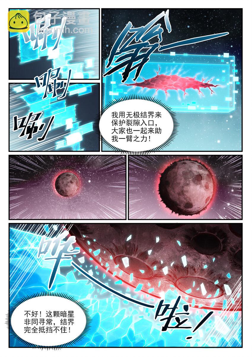 🍵百炼成神 第807话 关门打狗 第4页