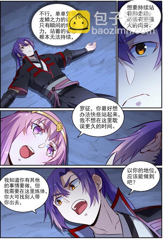 🍵百炼成神 第724话 互惠互利 第10页