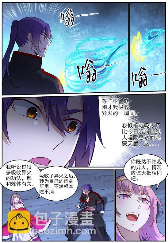 🍵百炼成神 第724话 互惠互利 第12页