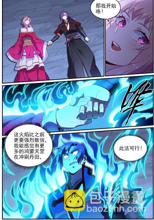 🍵百炼成神 第724话 互惠互利 第16页