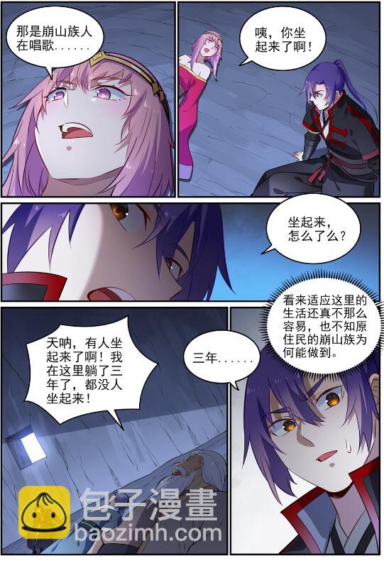 🍵百炼成神 第724话 互惠互利 第2页