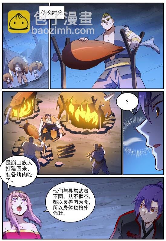 🍵百炼成神 第724话 互惠互利 第6页