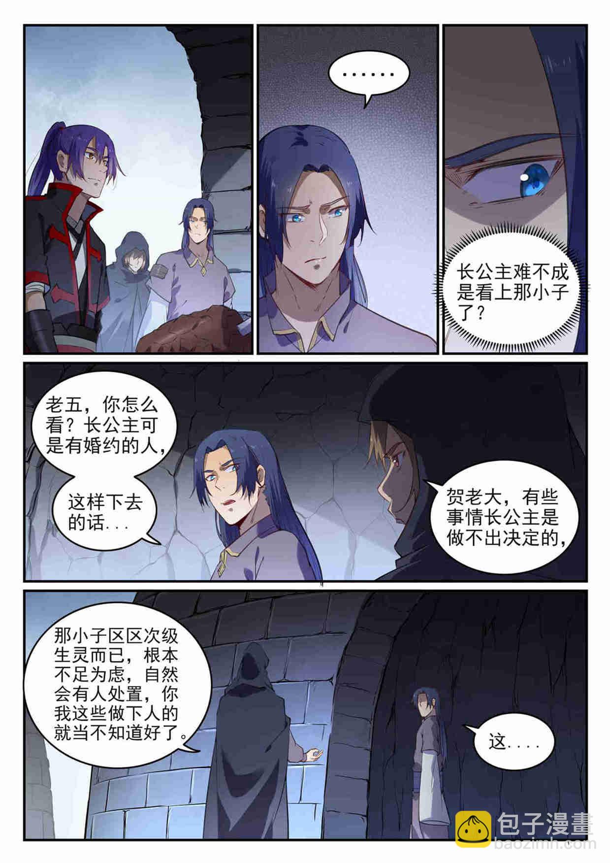 🍵百炼成神 第726话 暗生情愫 第12页