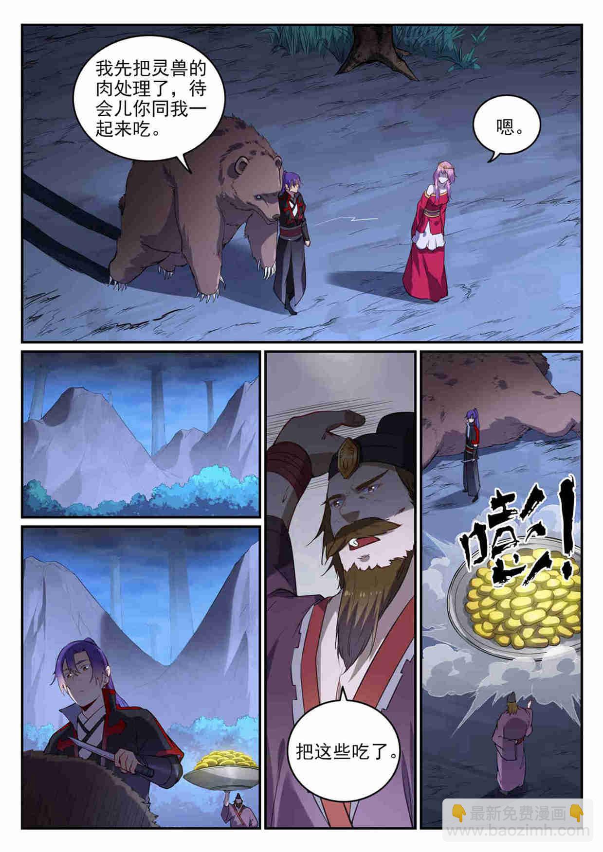 🍵百炼成神 第726话 暗生情愫 第14页